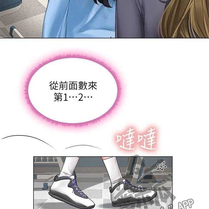 《课后会》第119话 119_合格 第21页