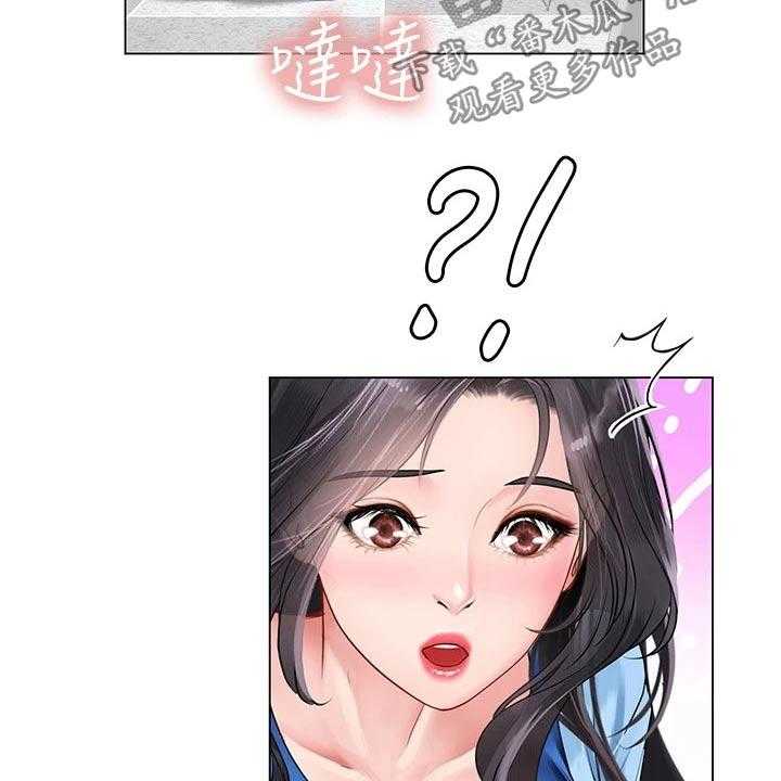 《课后会》第119话 119_合格 第22页