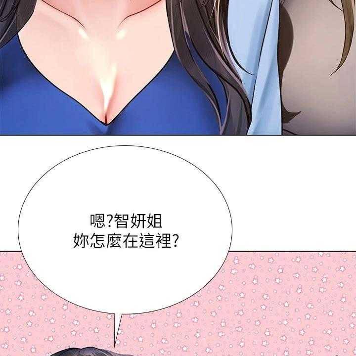 《课后会》第119话 119_合格 第27页