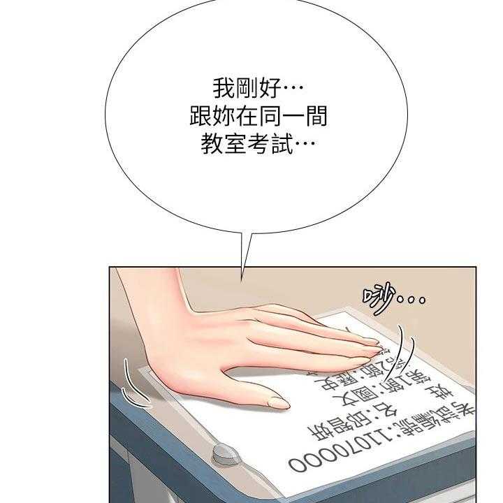 《课后会》第119话 119_合格 第29页