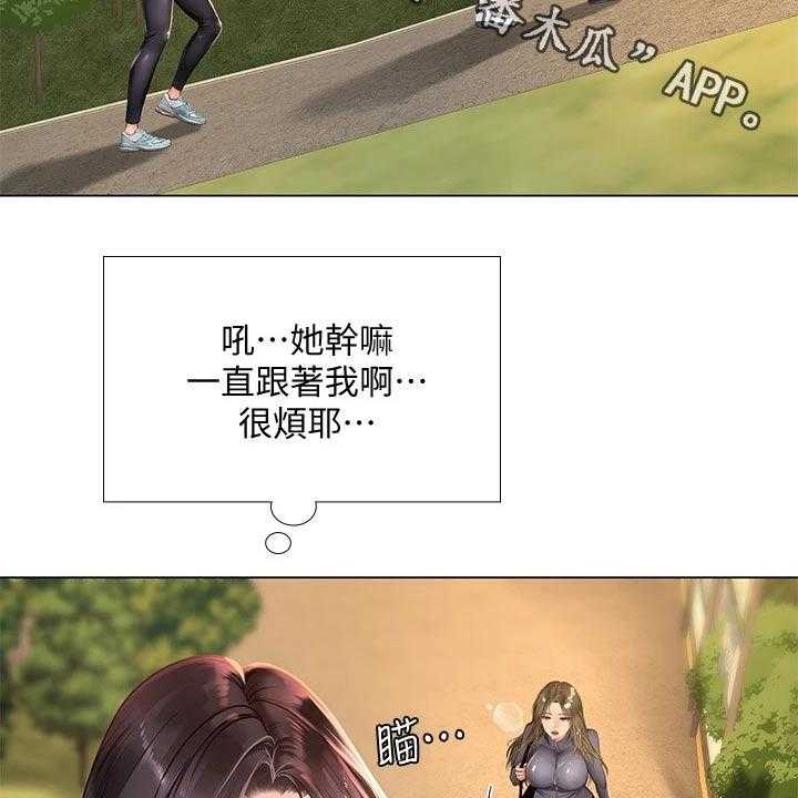《课后会》第119话 119_合格 第2页