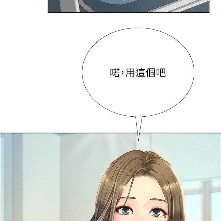 《课后会》第119话 119_合格 第30页