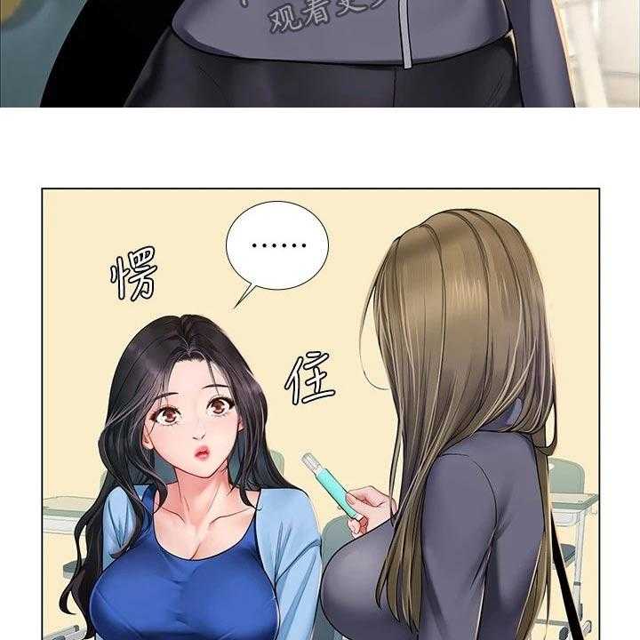 《课后会》第119话 119_合格 第32页