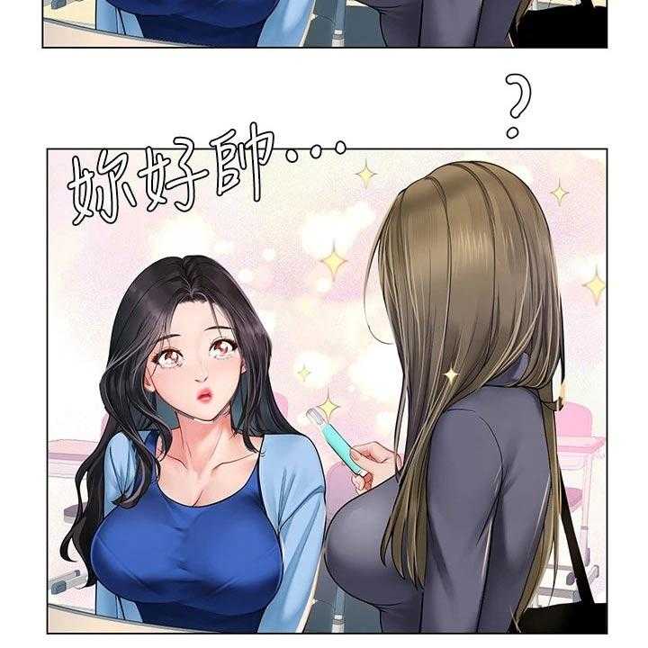 《课后会》第119话 119_合格 第33页