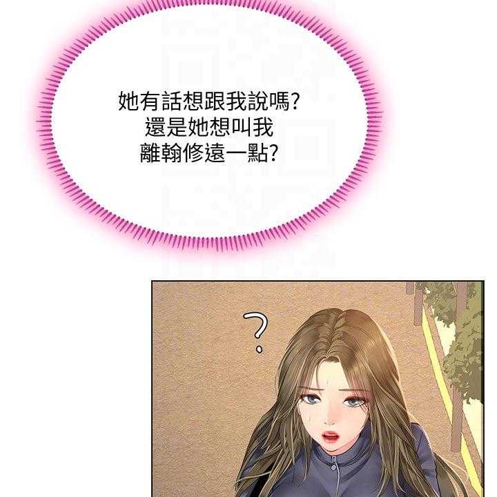 《课后会》第119话 119_合格 第4页