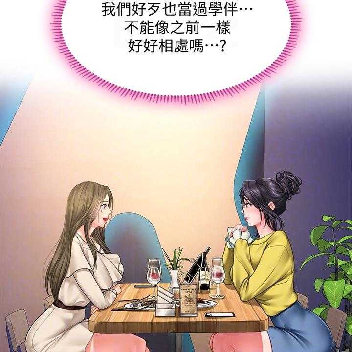 《课后会》第119话 119_合格 第6页