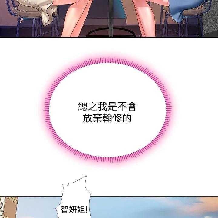 《课后会》第119话 119_合格 第7页
