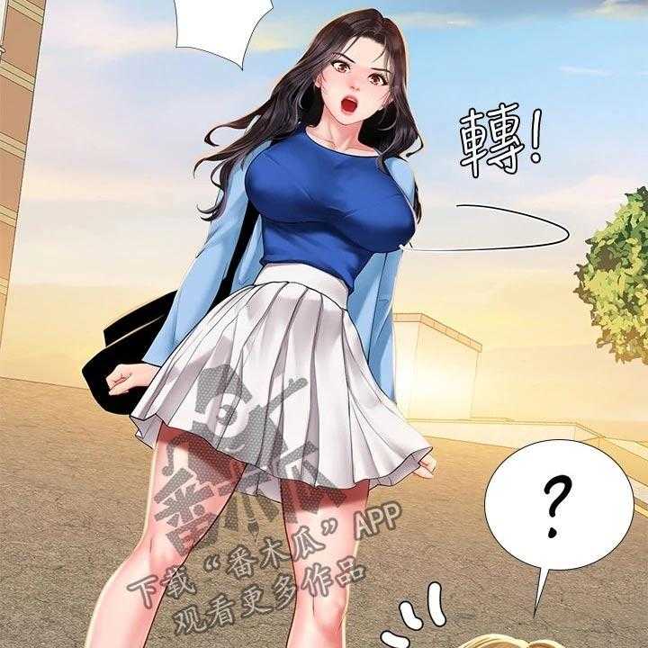 《课后会》第119话 119_合格 第8页