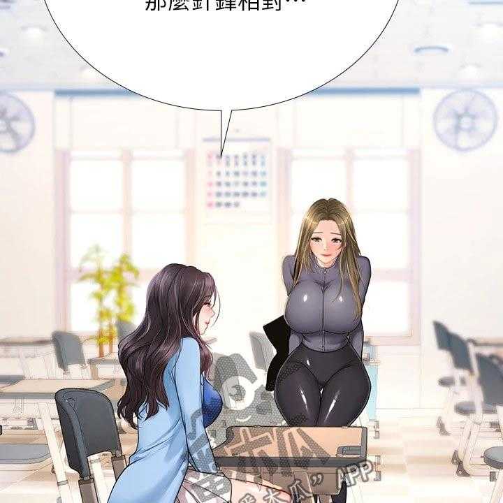 《课后会》第120话 120_考场 第12页