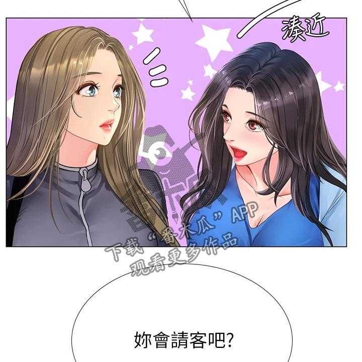 《课后会》第120话 120_考场 第16页