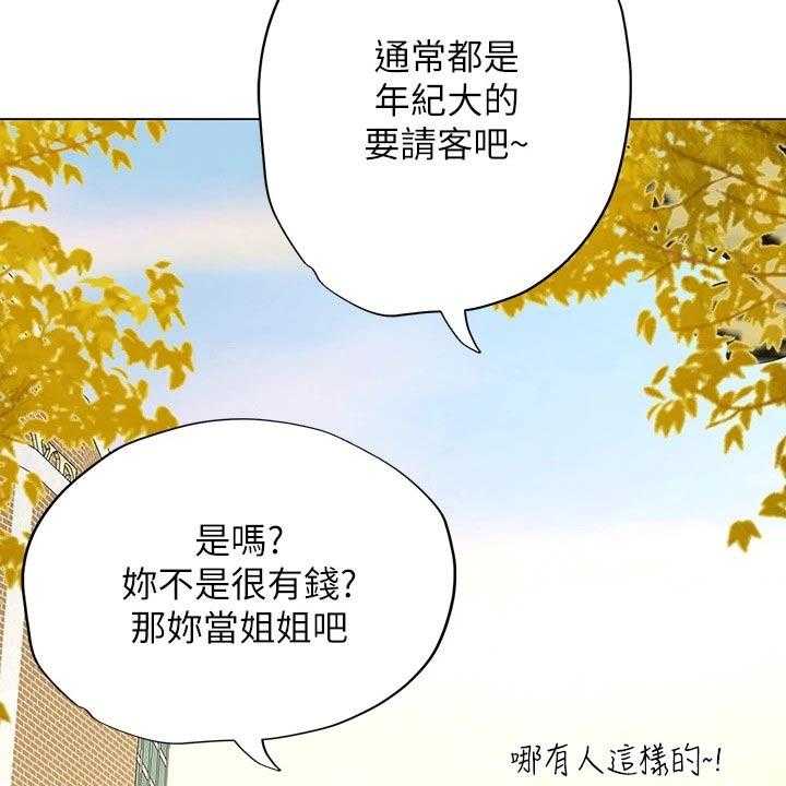 《课后会》第120话 120_考场 第19页