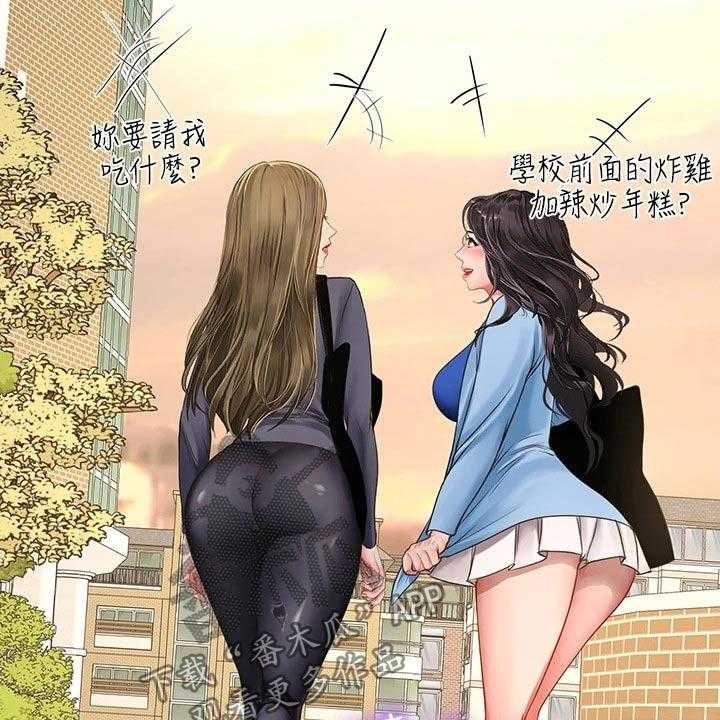 《课后会》第120话 120_考场 第20页
