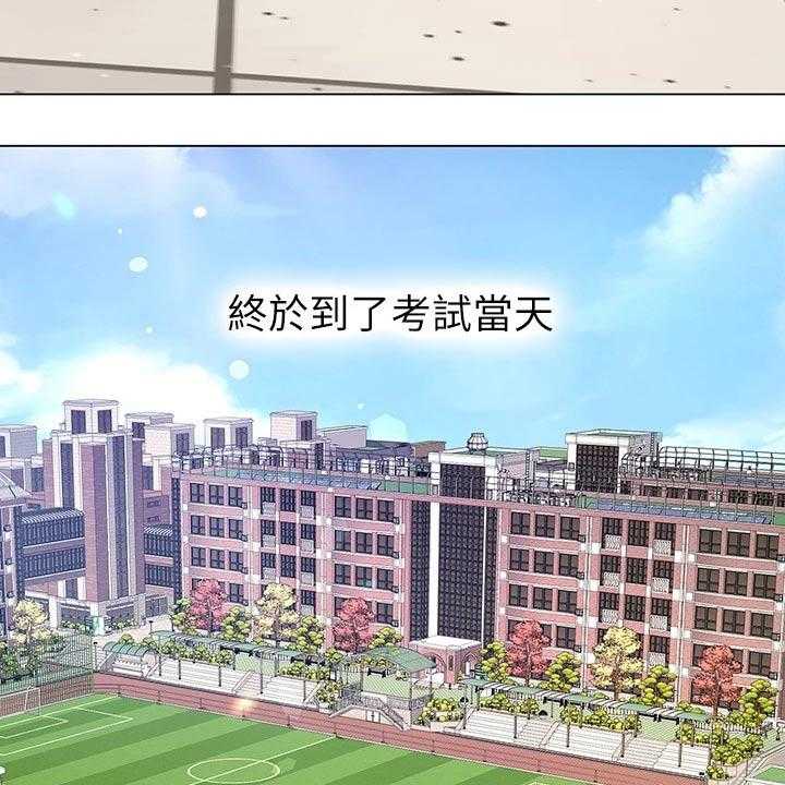 《课后会》第120话 120_考场 第22页