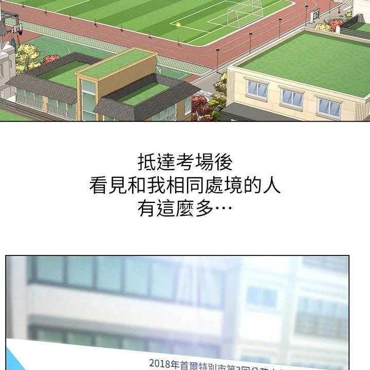 《课后会》第120话 120_考场 第23页
