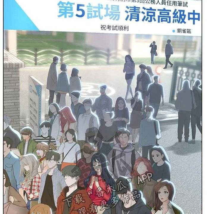 《课后会》第120话 120_考场 第24页