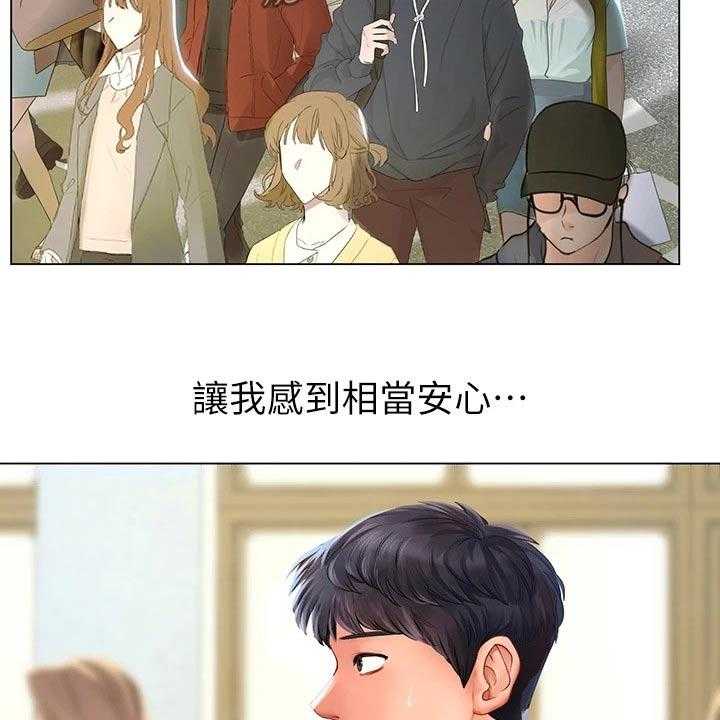 《课后会》第120话 120_考场 第25页