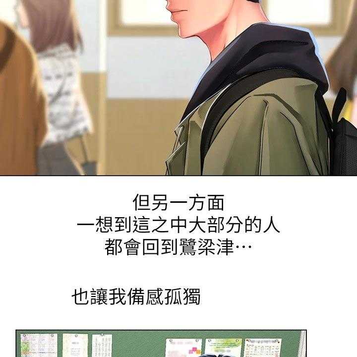 《课后会》第120话 120_考场 第26页