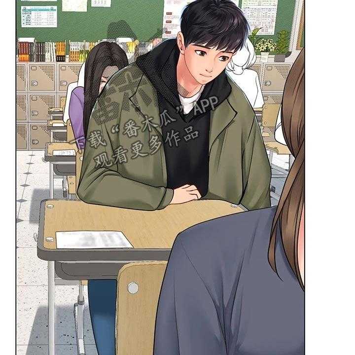 《课后会》第120话 120_考场 第27页