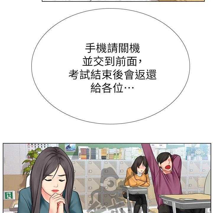 《课后会》第120话 120_考场 第29页