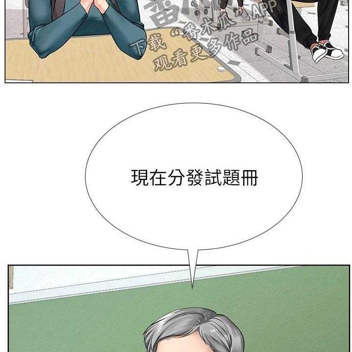 《课后会》第120话 120_考场 第30页