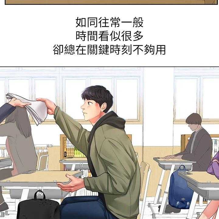 《课后会》第120话 120_考场 第32页