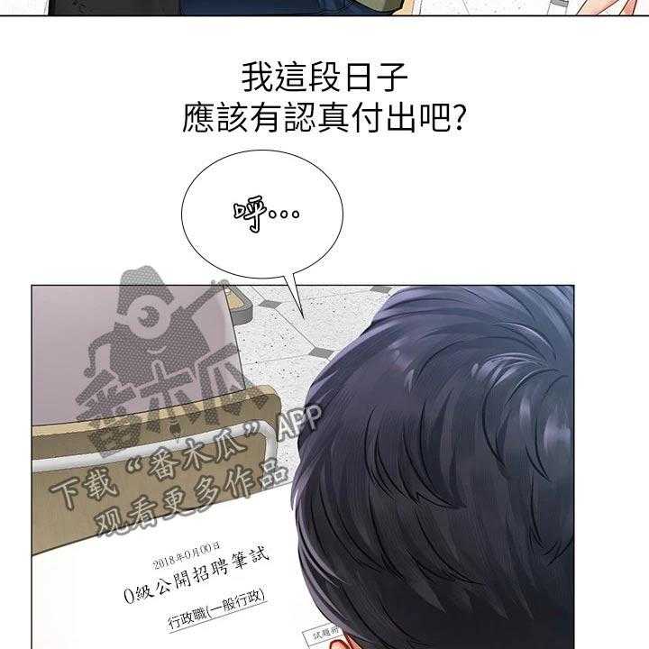 《课后会》第120话 120_考场 第33页