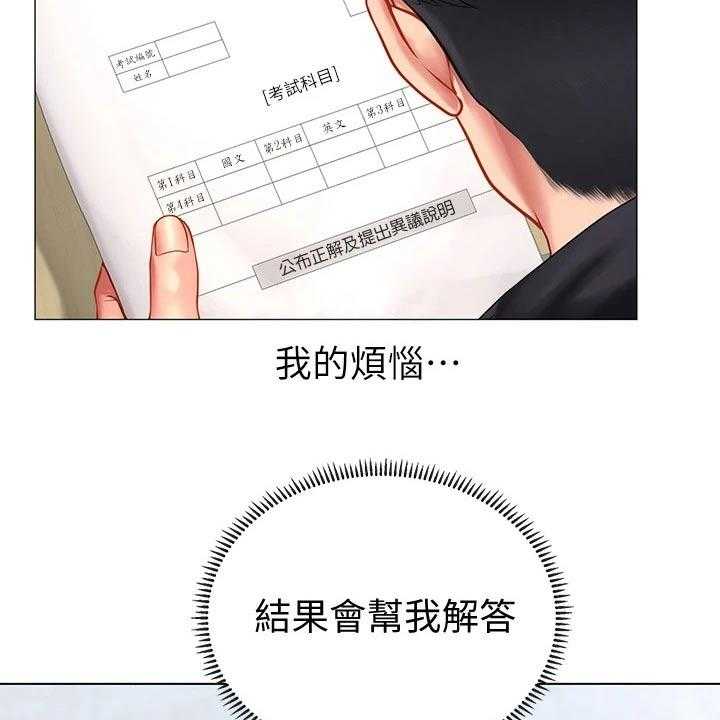 《课后会》第120话 120_考场 第34页