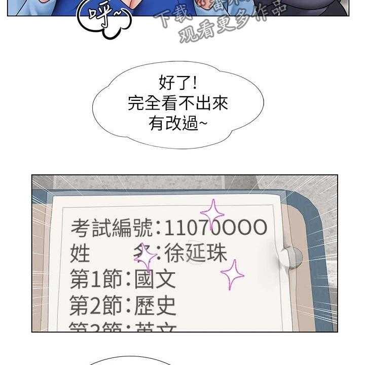 《课后会》第120话 120_考场 第3页