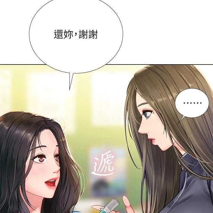 《课后会》第120话 120_考场 第4页