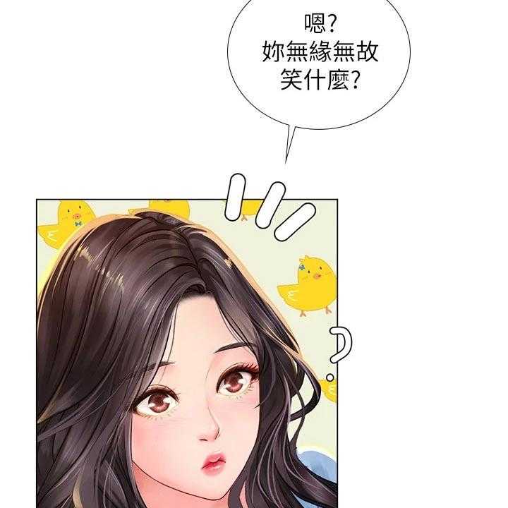 《课后会》第120话 120_考场 第7页