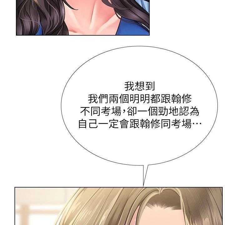《课后会》第120话 120_考场 第8页