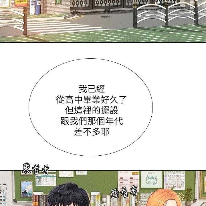 《课后会》第117话 117_考试 第10页
