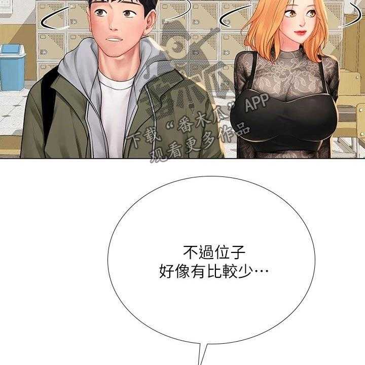 《课后会》第117话 117_考试 第11页