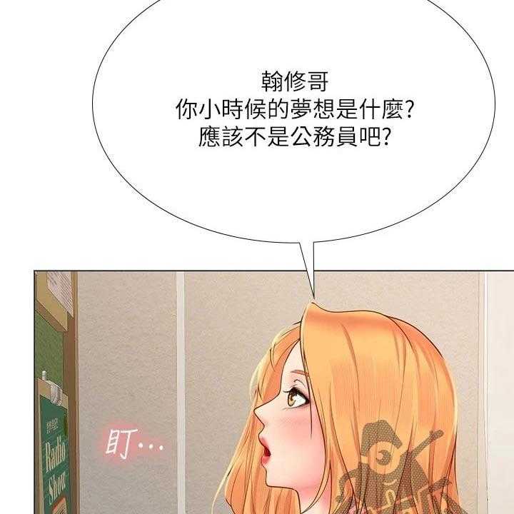 《课后会》第117话 117_考试 第13页