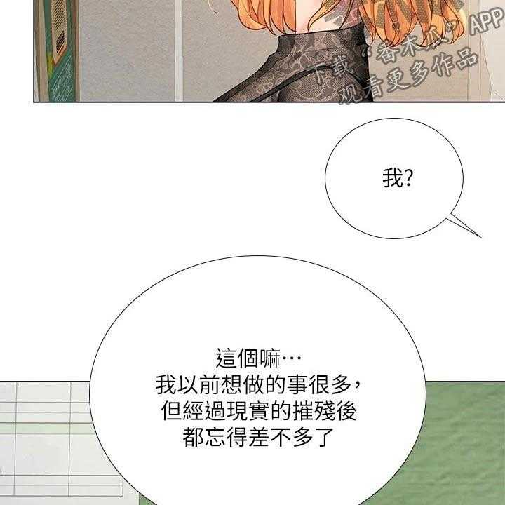 《课后会》第117话 117_考试 第14页