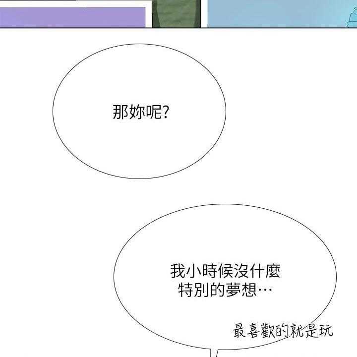 《课后会》第117话 117_考试 第16页