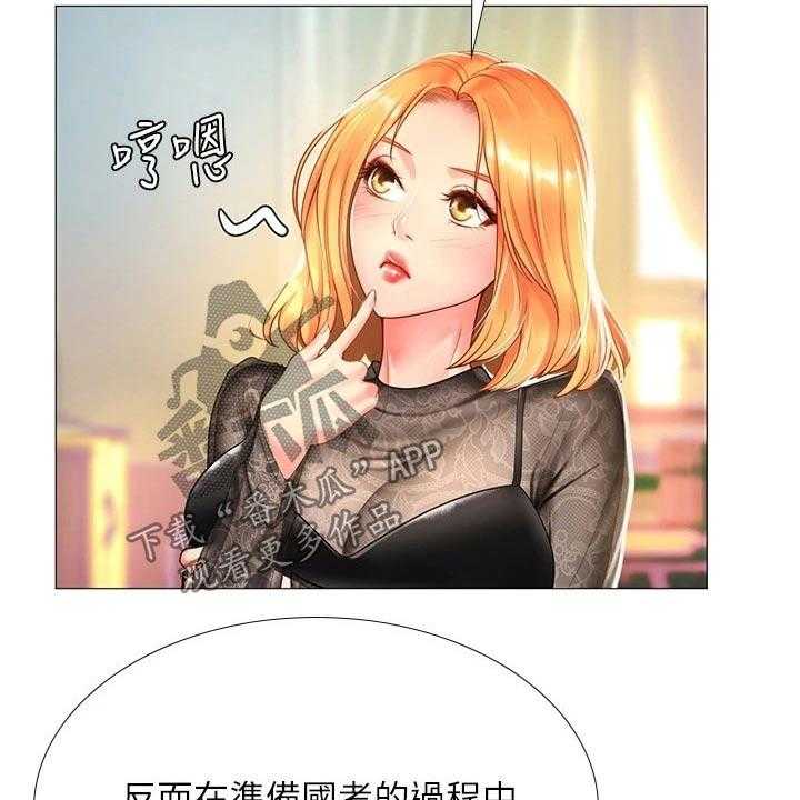 《课后会》第117话 117_考试 第17页