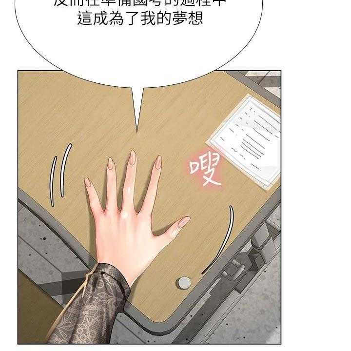 《课后会》第117话 117_考试 第18页