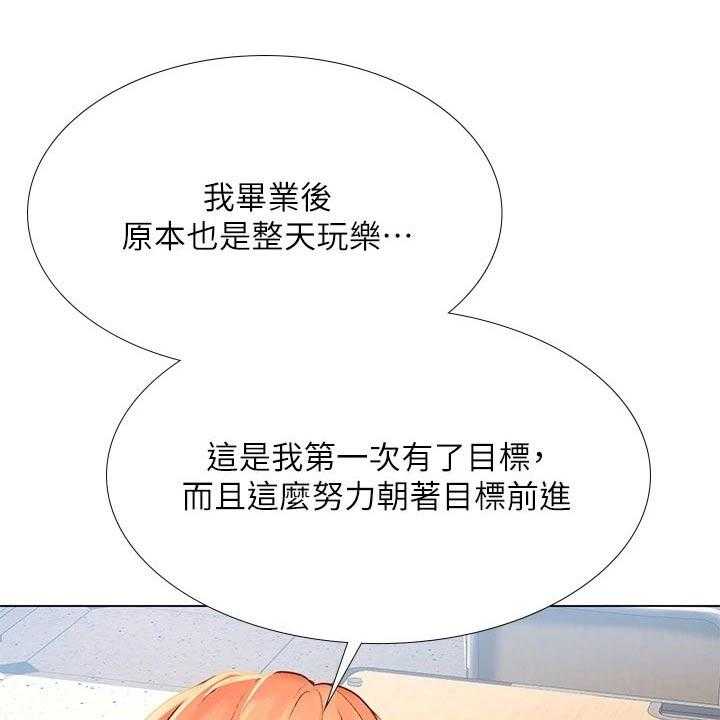 《课后会》第117话 117_考试 第19页