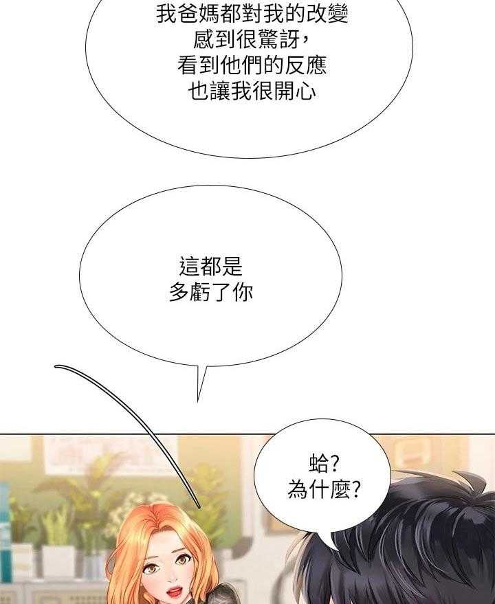 《课后会》第117话 117_考试 第21页