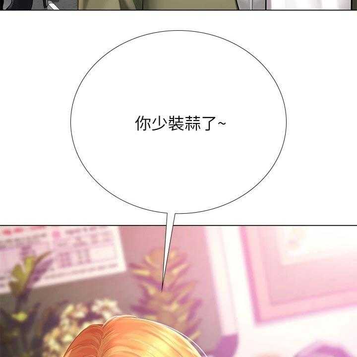 《课后会》第117话 117_考试 第23页