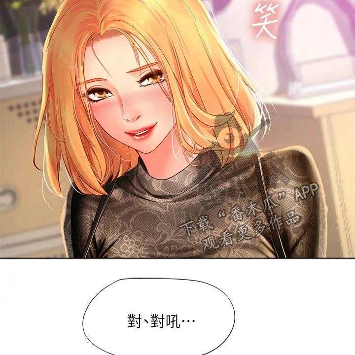 《课后会》第117话 117_考试 第24页