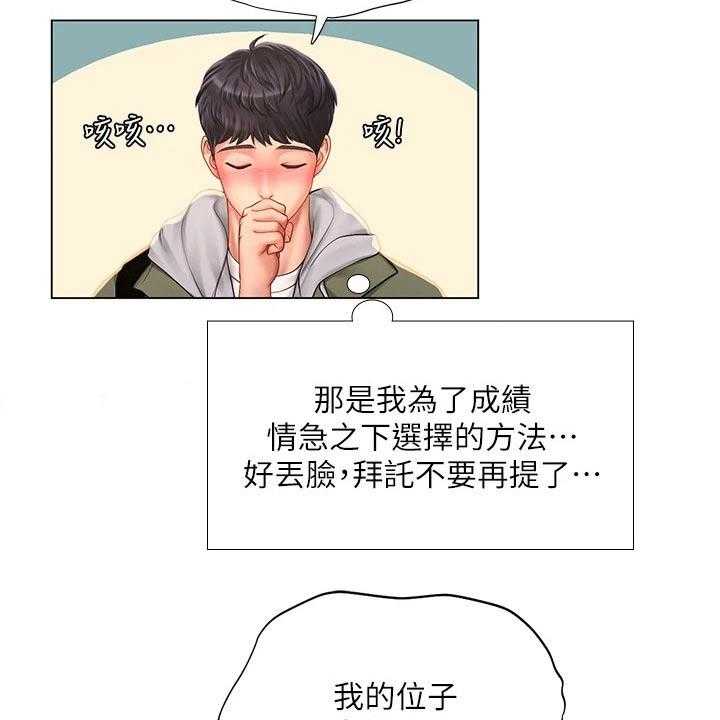 《课后会》第117话 117_考试 第25页