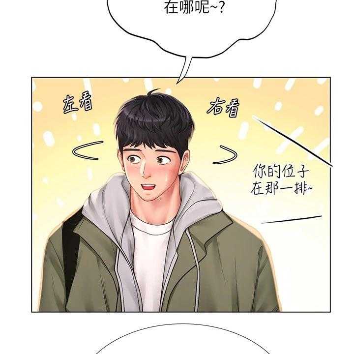 《课后会》第117话 117_考试 第26页