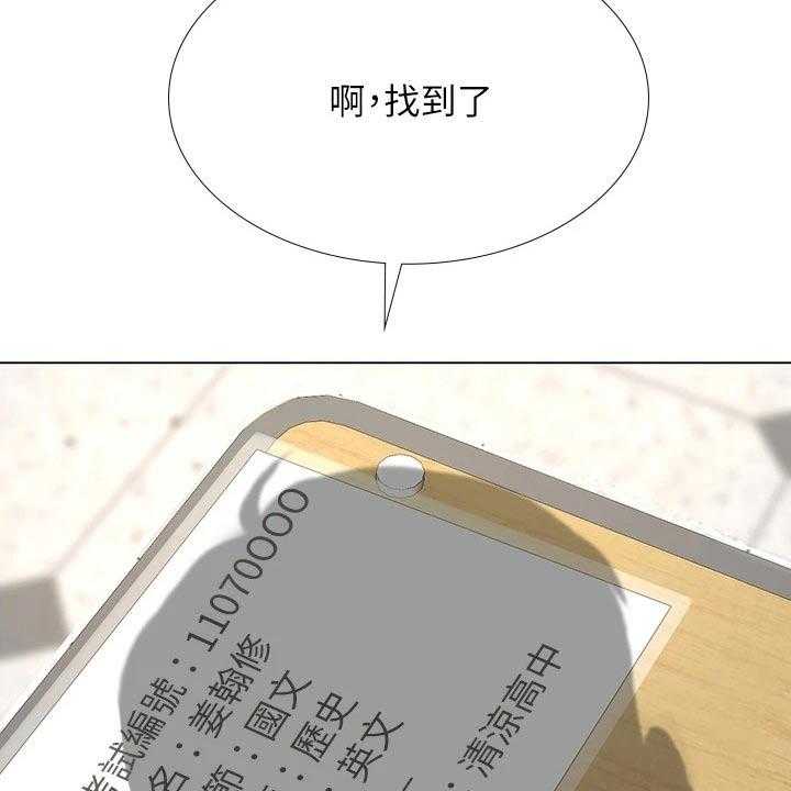 《课后会》第117话 117_考试 第27页