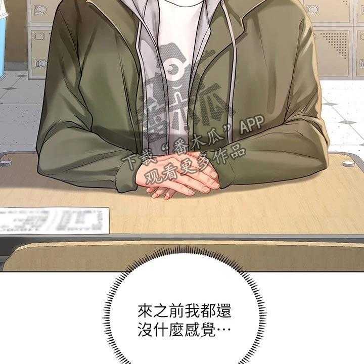 《课后会》第117话 117_考试 第29页