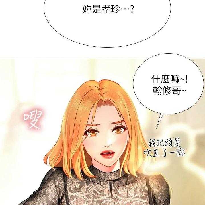 《课后会》第117话 117_考试 第2页