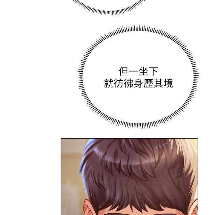《课后会》第117话 117_考试 第30页