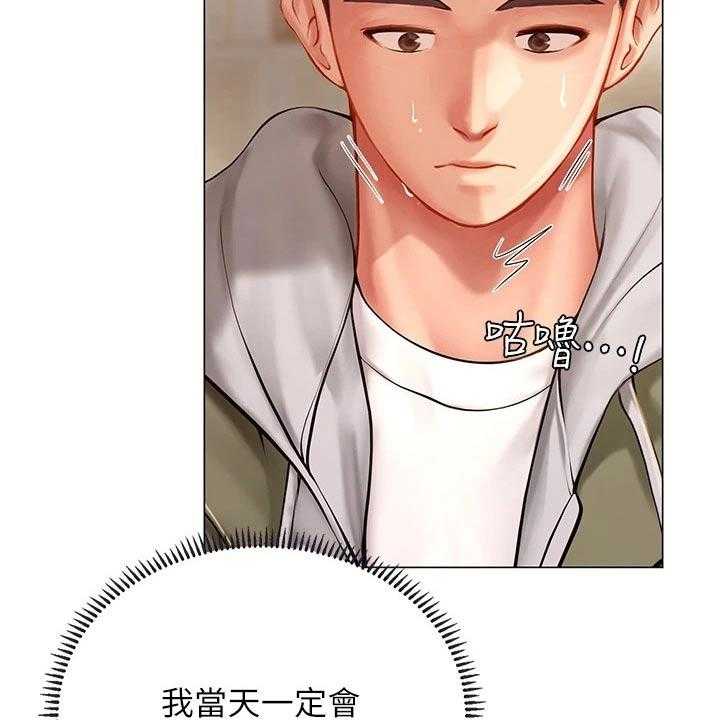 《课后会》第117话 117_考试 第31页