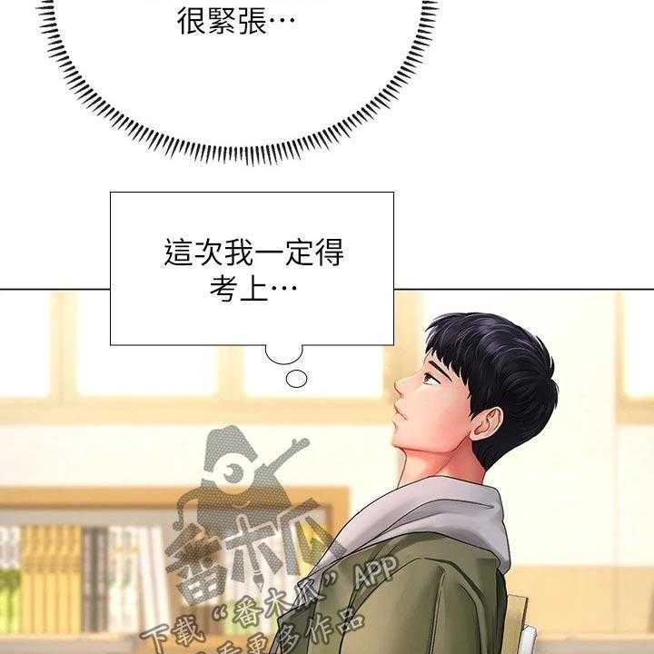 《课后会》第117话 117_考试 第32页